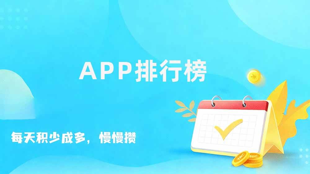 悬赏任务平台哪个最靠谱，悬赏任务平台app大全